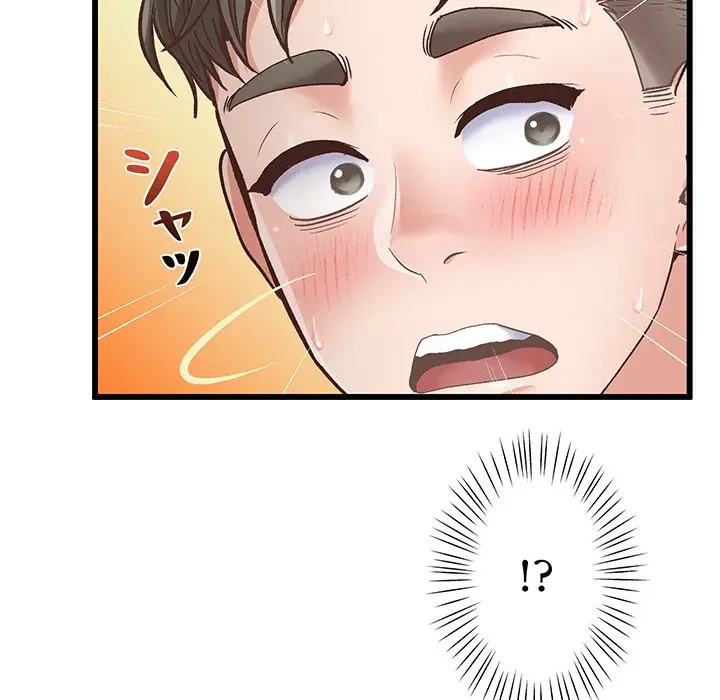 太ペン先生始めました 第1話 - 232