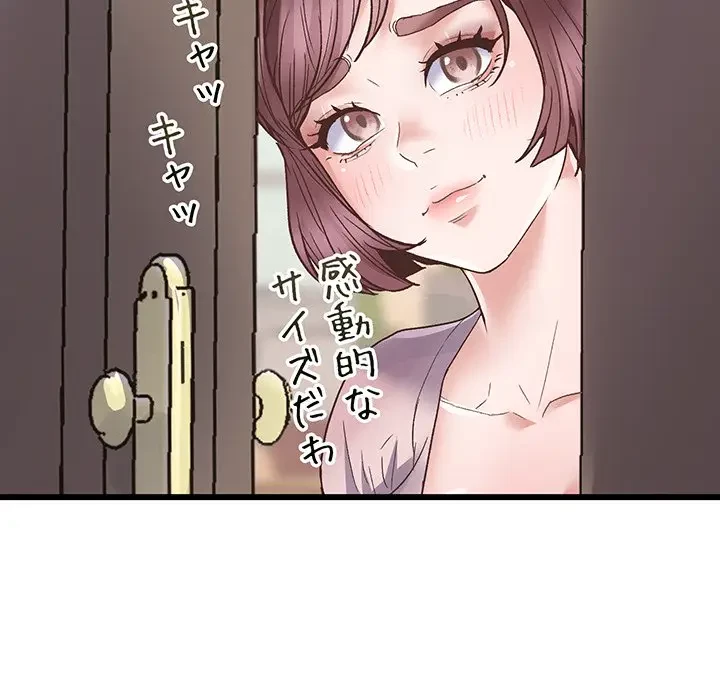 太ペン先生始めました 第1話 - 235