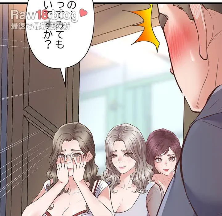 太ペン先生始めました 第1話 - 237