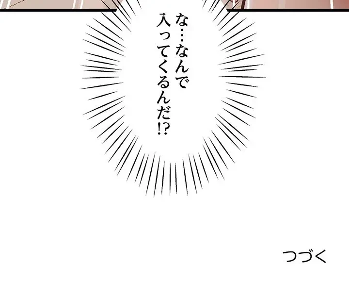 太ペン先生始めました 第1話 - 240