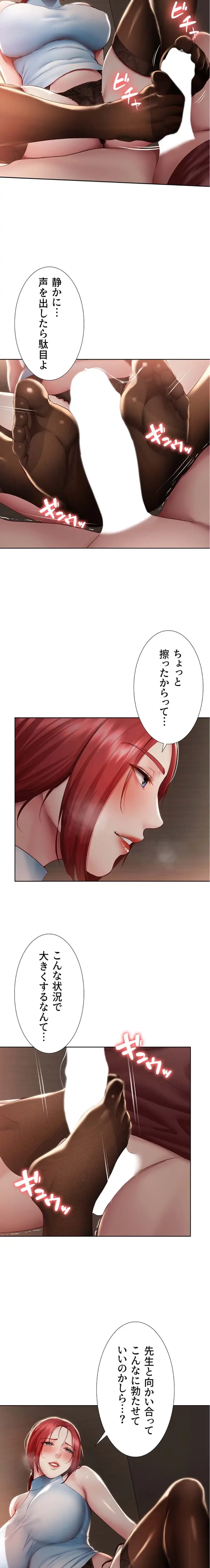 ハーレムライフ (タテヨミ) 第99話 - 5