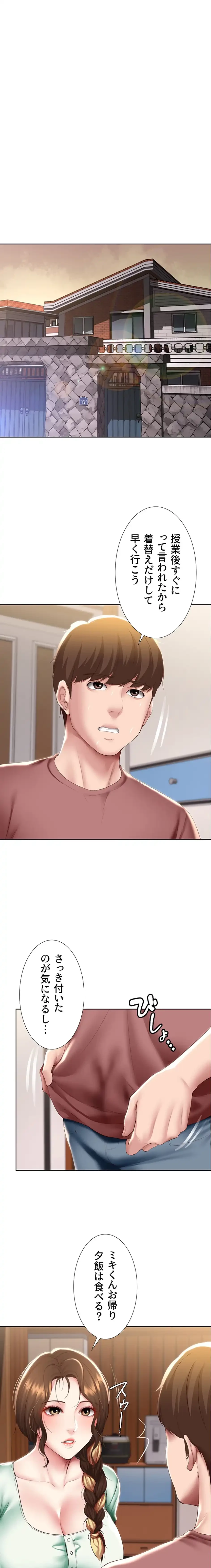 ハーレムライフ (タテヨミ) 第99話 - 15