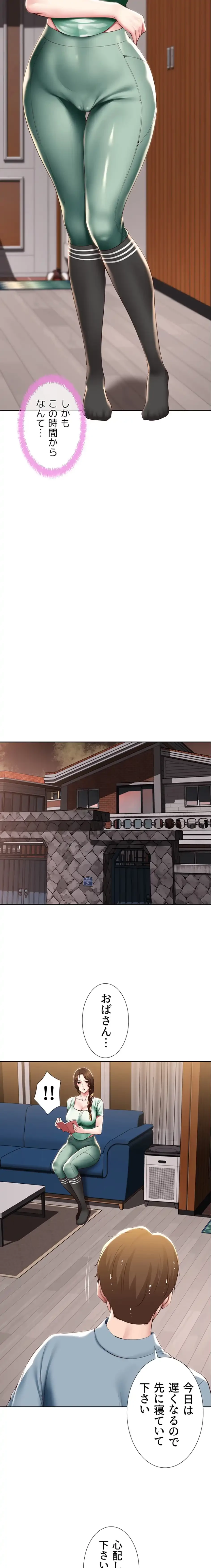 ハーレムライフ (タテヨミ) 第99話 - 17