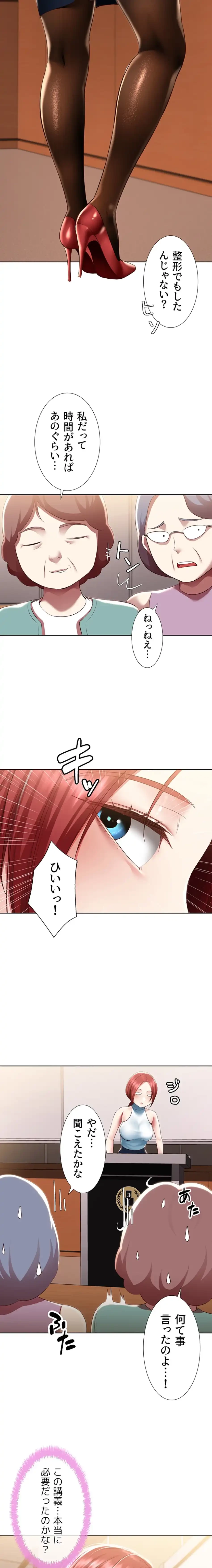 ハーレムライフ (タテヨミ) 第100話 - 4