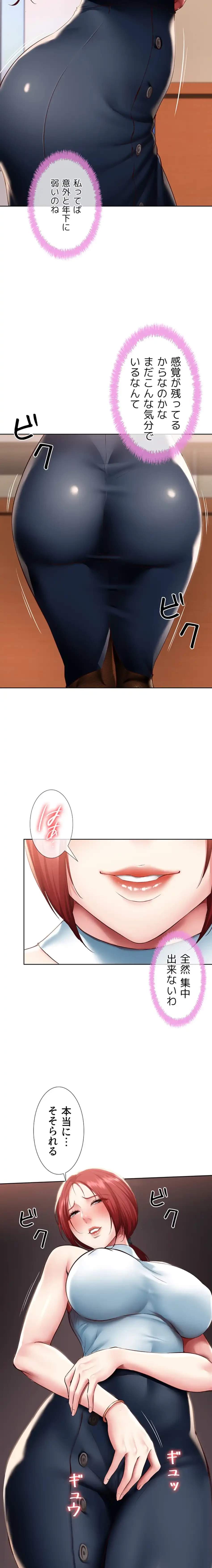 ハーレムライフ (タテヨミ) 第100話 - 6