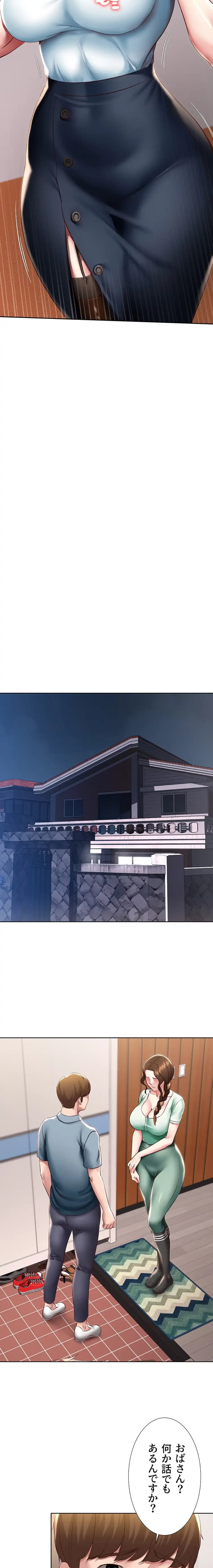 ハーレムライフ (タテヨミ) 第100話 - 9