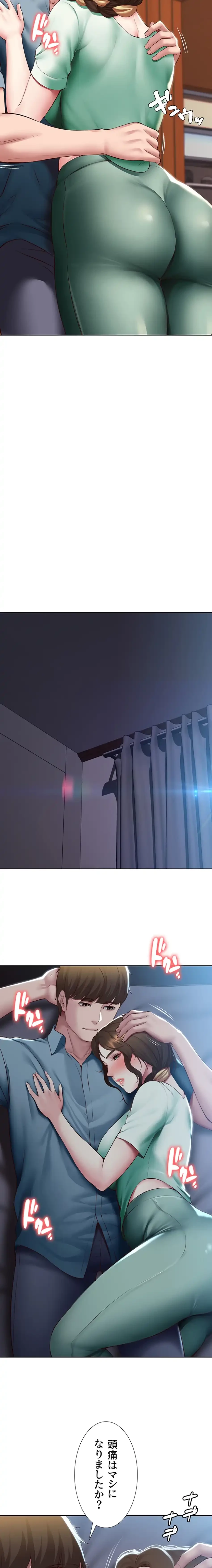 ハーレムライフ (タテヨミ) 第100話 - 16