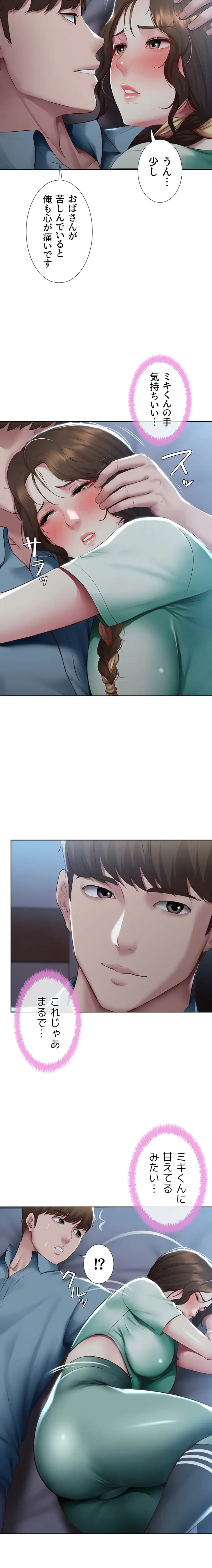 ハーレムライフ (タテヨミ) 第100話 - 17