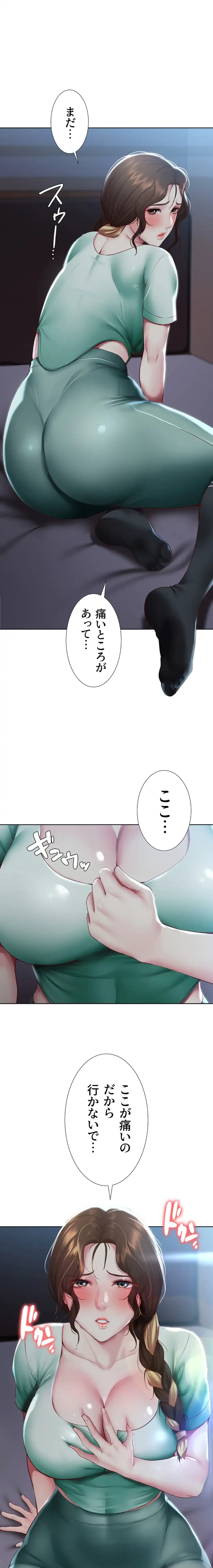 ハーレムライフ (タテヨミ) 第100話 - 19