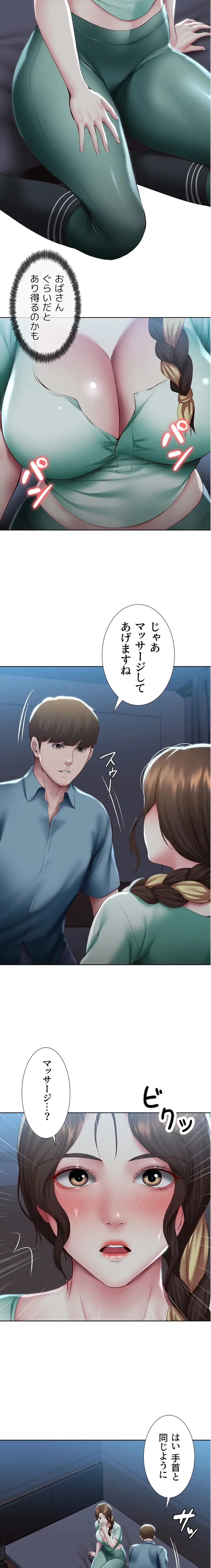 ハーレムライフ (タテヨミ) 第101話 - 4