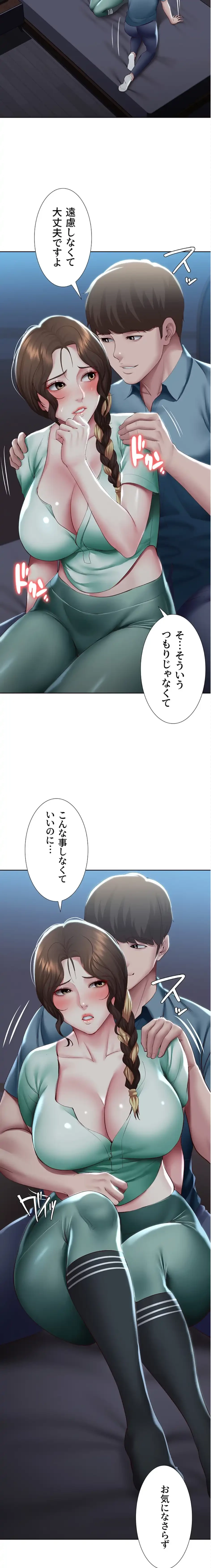 ハーレムライフ (タテヨミ) 第101話 - 5