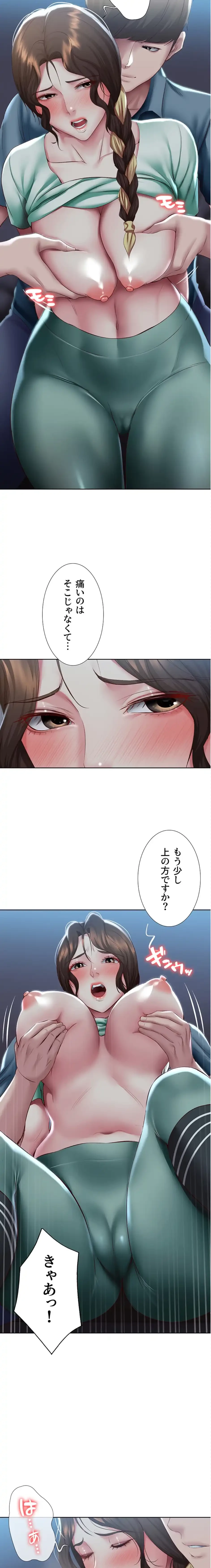 ハーレムライフ (タテヨミ) 第101話 - 7