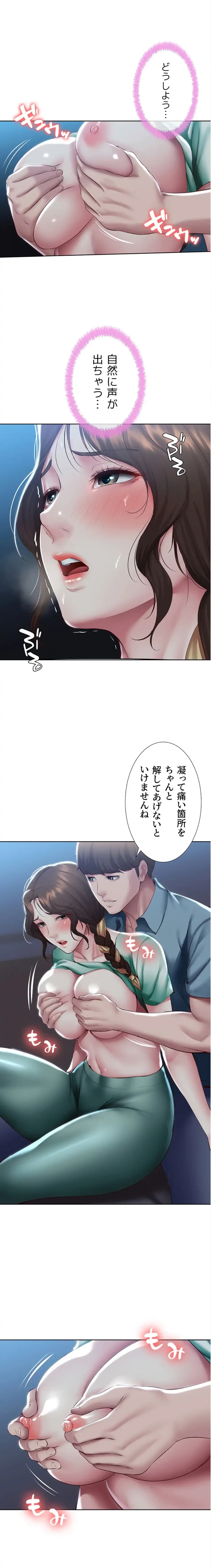 ハーレムライフ (タテヨミ) 第101話 - 10