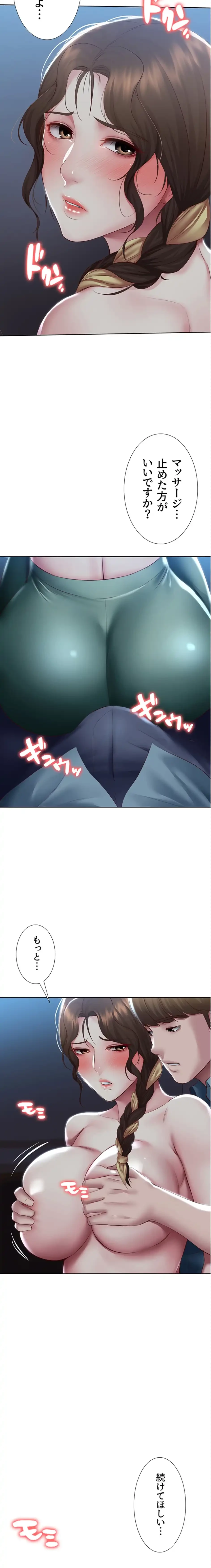 ハーレムライフ (タテヨミ) 第101話 - 12