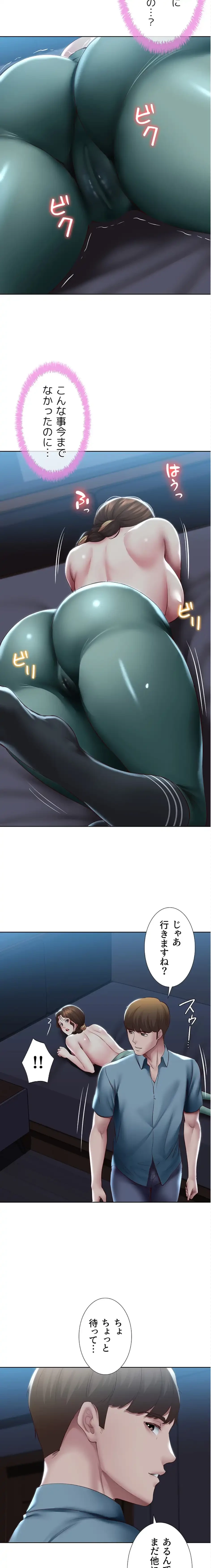 ハーレムライフ (タテヨミ) 第101話 - 17