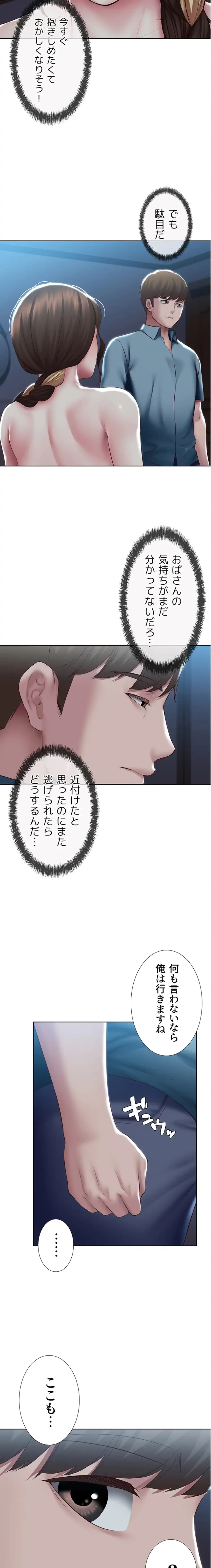 ハーレムライフ (タテヨミ) 第101話 - 19