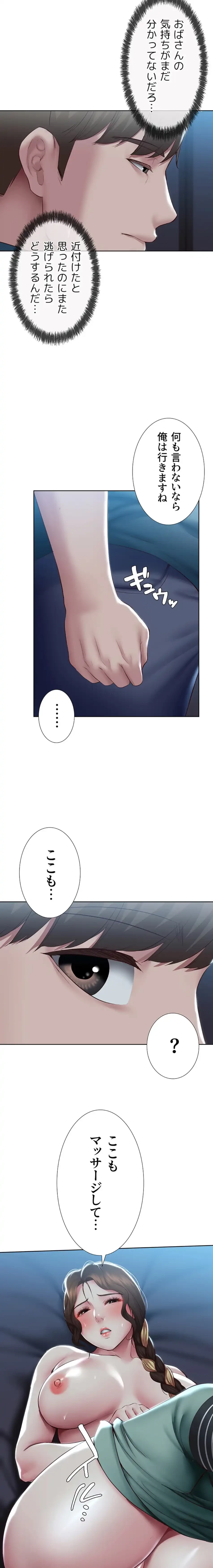 ハーレムライフ (タテヨミ) 第102話 - 2