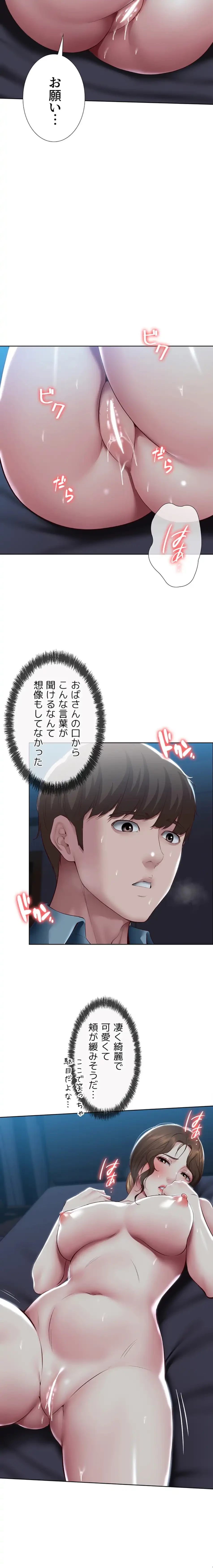 ハーレムライフ (タテヨミ) 第102話 - 3