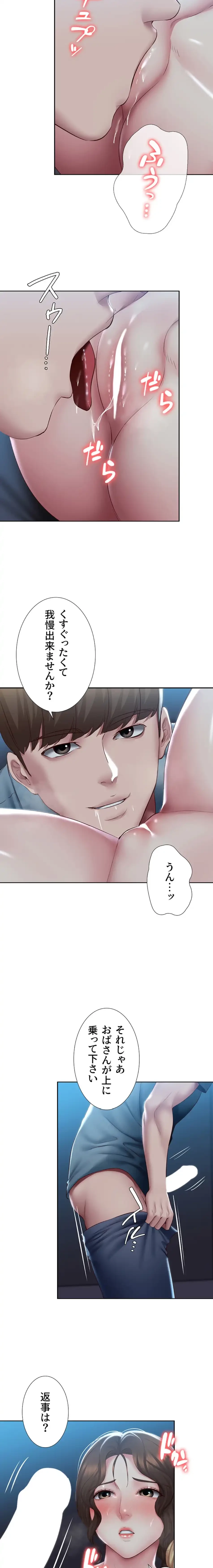 ハーレムライフ (タテヨミ) 第102話 - 10