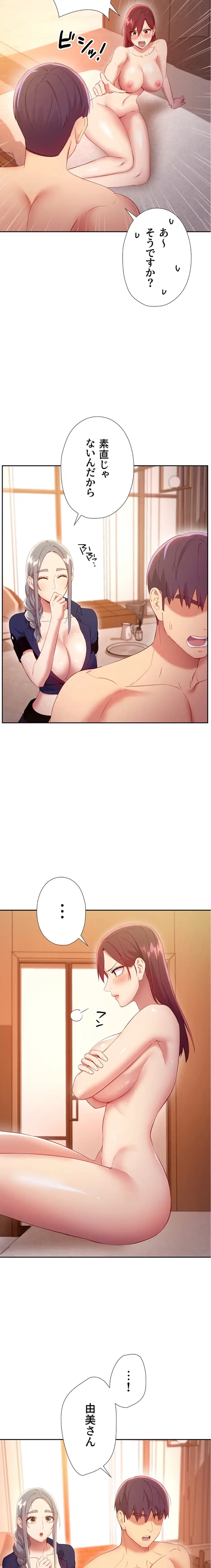 ハーレム×ハーレム (タテヨミ) 第102話 - 3