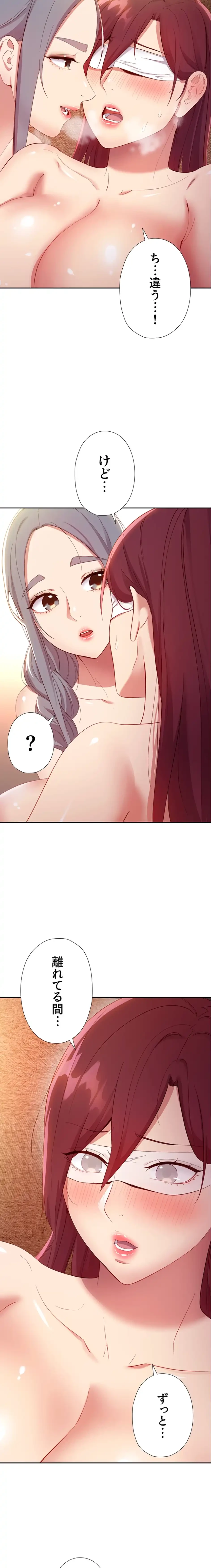 ハーレム×ハーレム (タテヨミ) 第102話 - 15