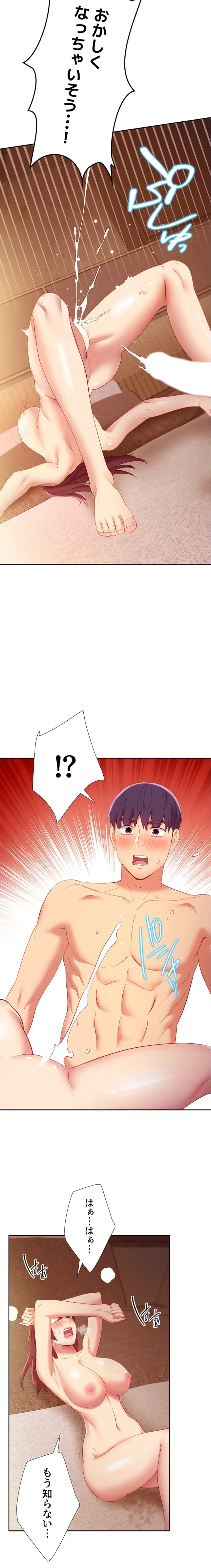 ハーレム×ハーレム (タテヨミ) 第102話 - 19