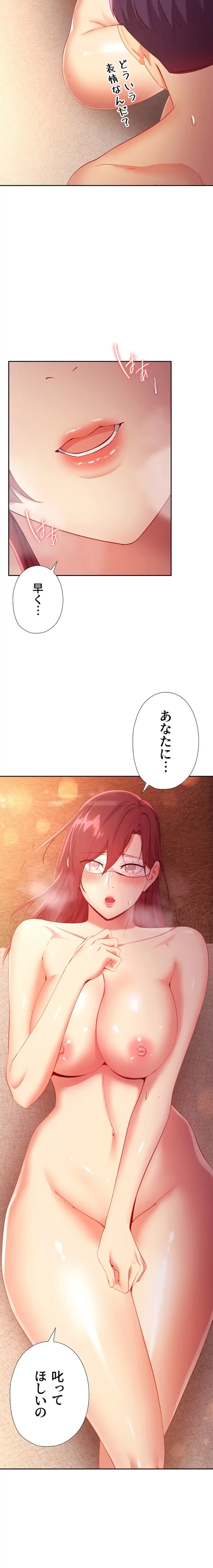 ハーレム×ハーレム (タテヨミ) 第103話 - 3