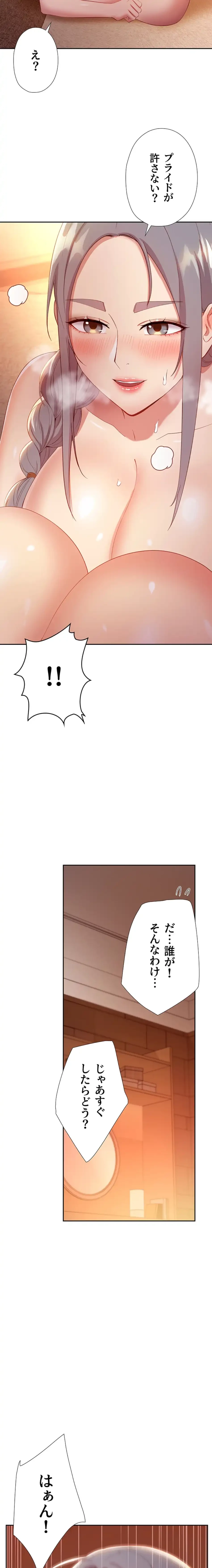 ハーレム×ハーレム (タテヨミ) 第103話 - 10