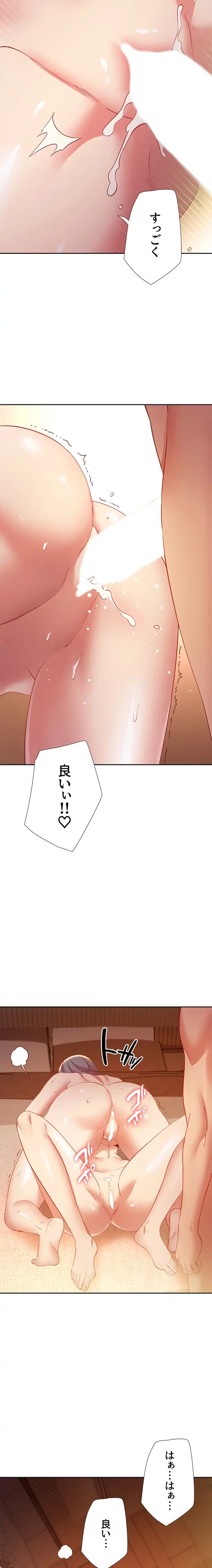 ハーレム×ハーレム (タテヨミ) 第103話 - 14