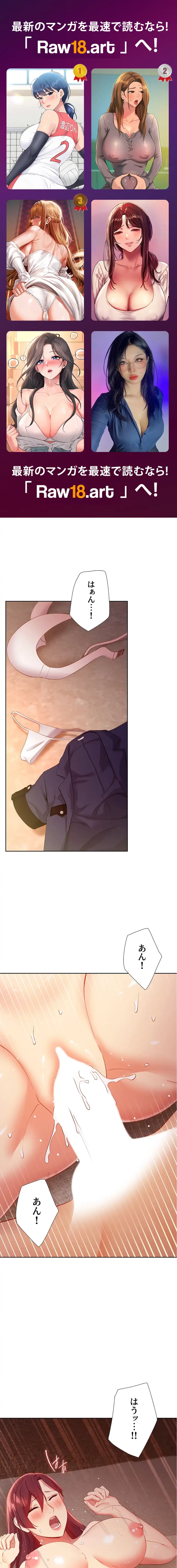 ハーレム×ハーレム (タテヨミ) 第104話 - 1