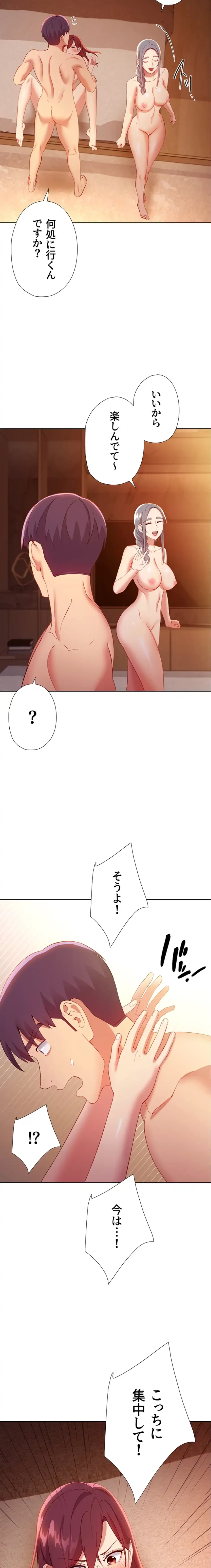 ハーレム×ハーレム (タテヨミ) 第104話 - 4