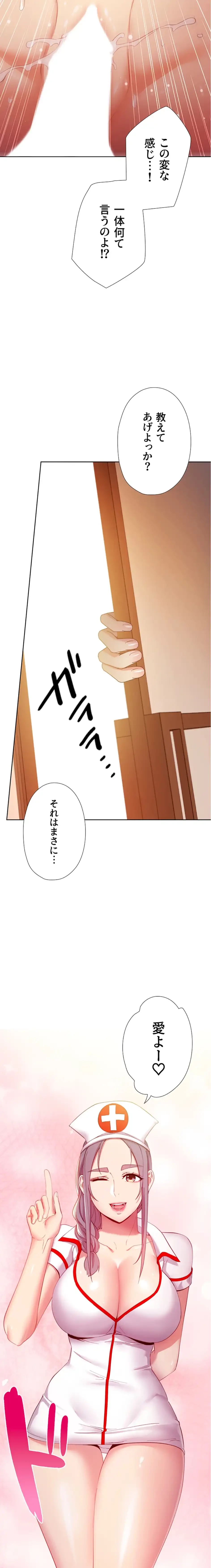 ハーレム×ハーレム (タテヨミ) 第104話 - 9