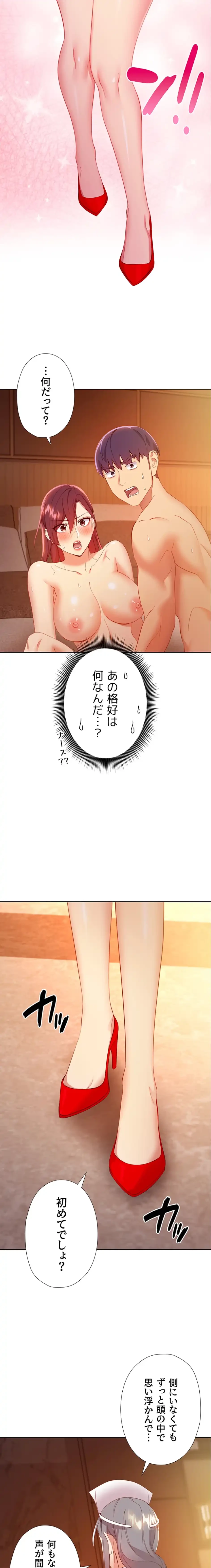 ハーレム×ハーレム (タテヨミ) 第104話 - 10