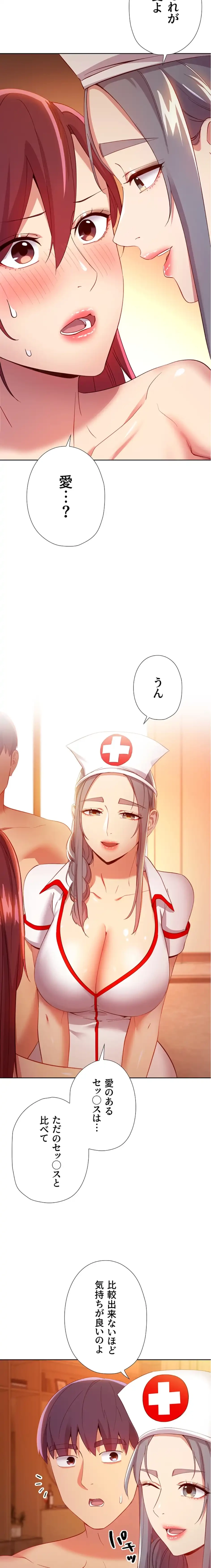 ハーレム×ハーレム (タテヨミ) 第104話 - 12