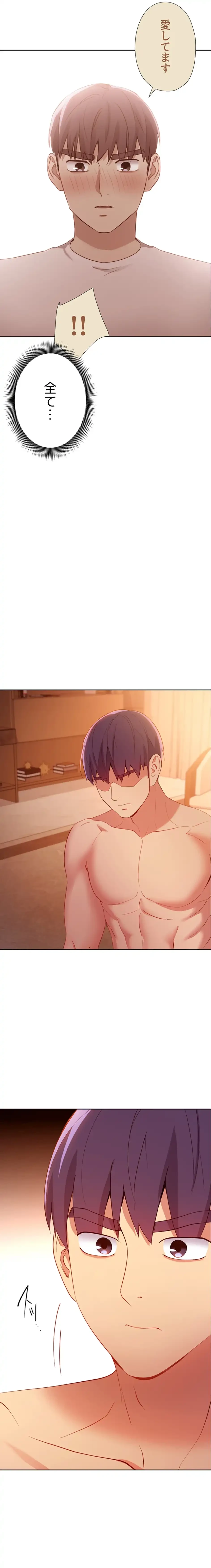 ハーレム×ハーレム (タテヨミ) 第104話 - 16