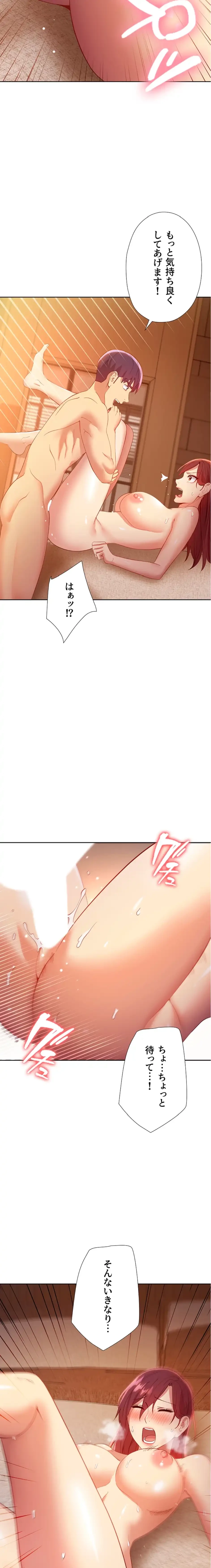 ハーレム×ハーレム (タテヨミ) 第104話 - 19