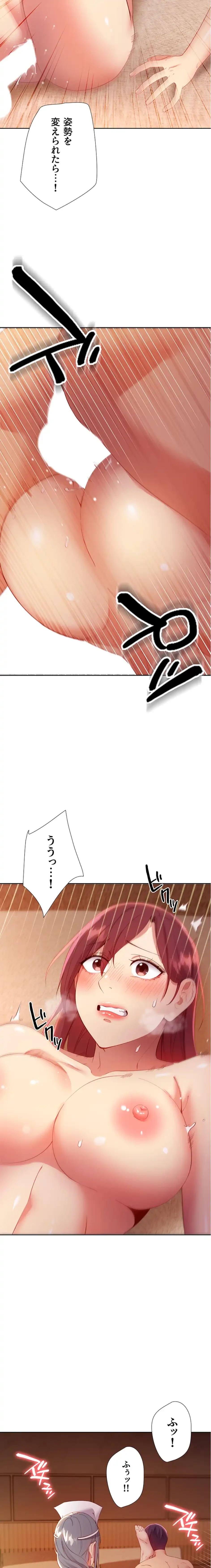 ハーレム×ハーレム (タテヨミ) 第104話 - 20