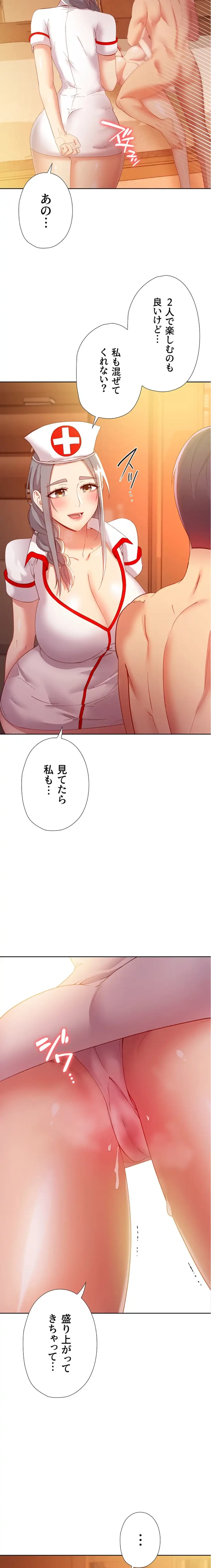 ハーレム×ハーレム (タテヨミ) 第104話 - 21