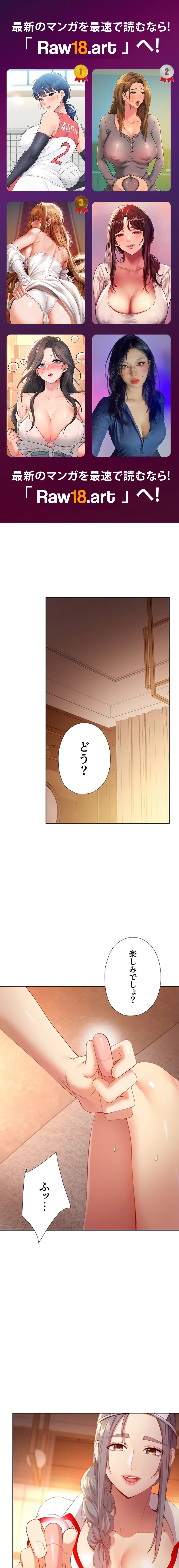 ハーレム×ハーレム (タテヨミ) 第105話 - 1