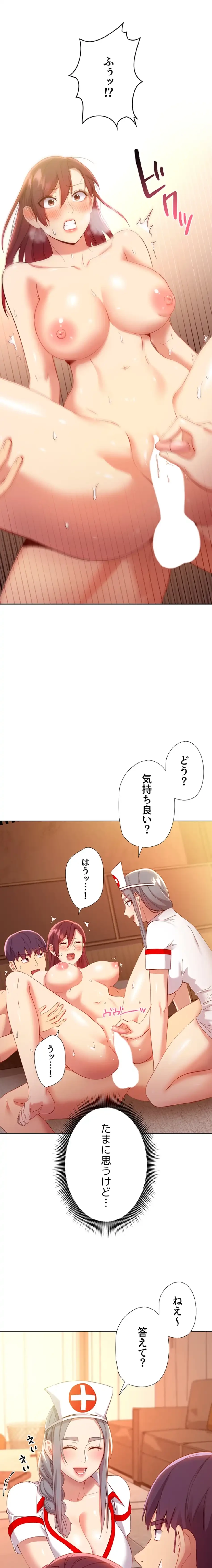 ハーレム×ハーレム (タテヨミ) 第105話 - 4