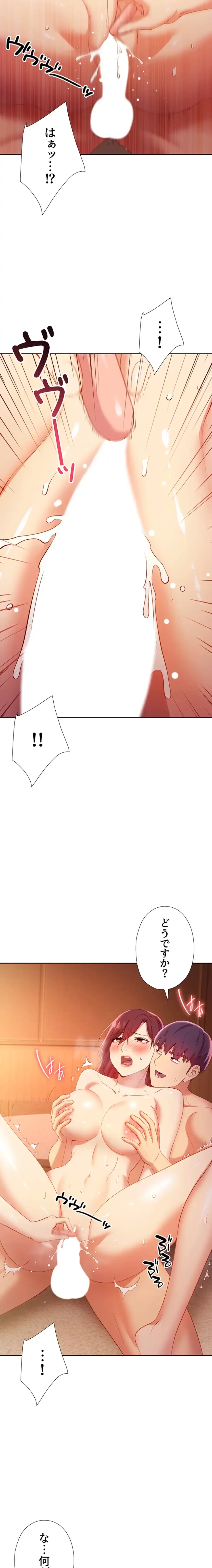 ハーレム×ハーレム (タテヨミ) 第105話 - 7