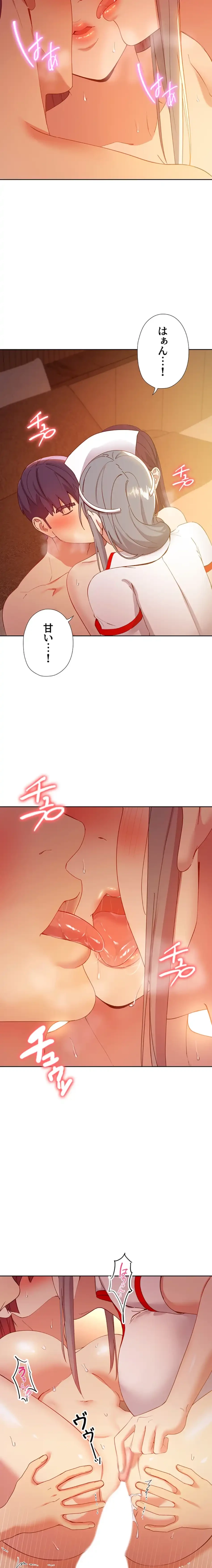 ハーレム×ハーレム (タテヨミ) 第105話 - 13