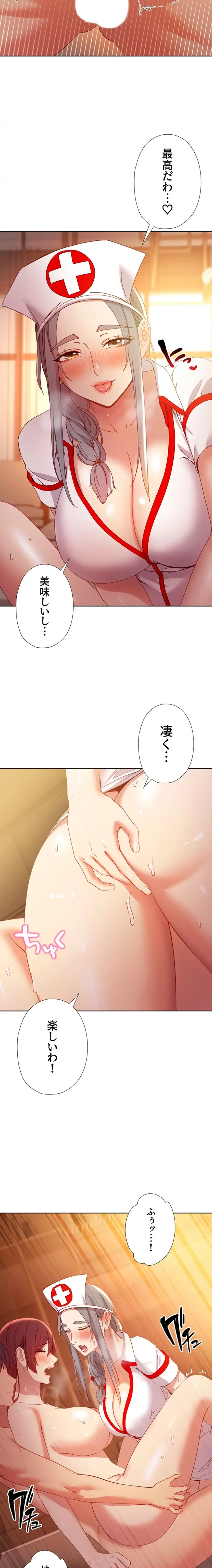 ハーレム×ハーレム (タテヨミ) 第105話 - 14