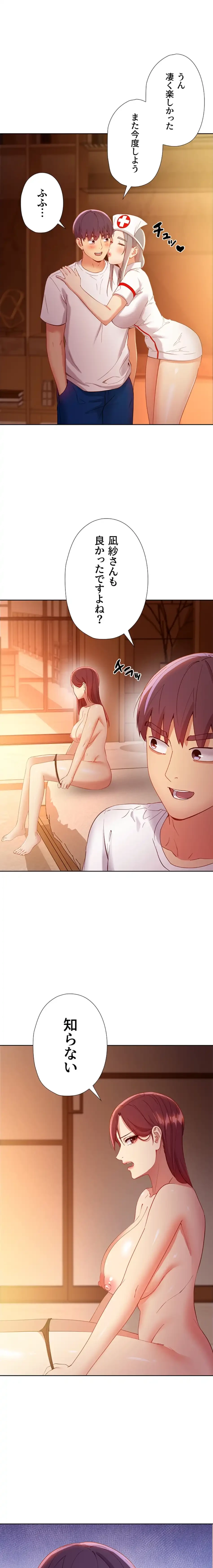 ハーレム×ハーレム (タテヨミ) 第105話 - 18