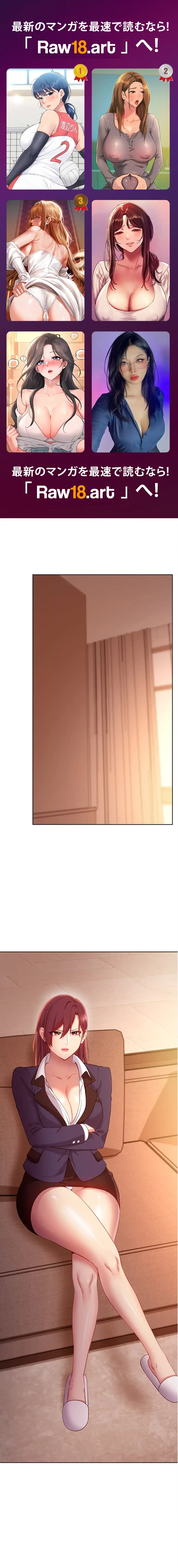 ハーレム×ハーレム (タテヨミ) 第106話 - 1