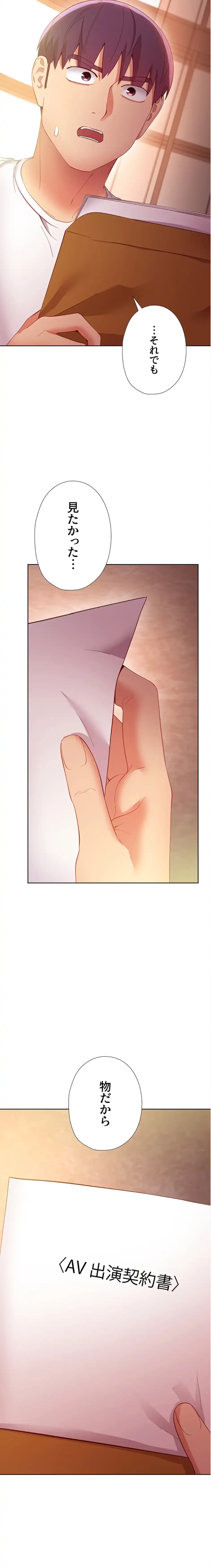 ハーレム×ハーレム (タテヨミ) 第106話 - 5