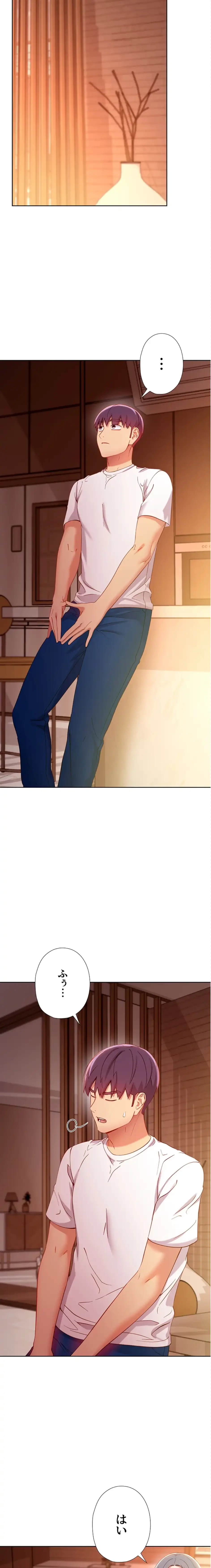 ハーレム×ハーレム (タテヨミ) 第106話 - 7