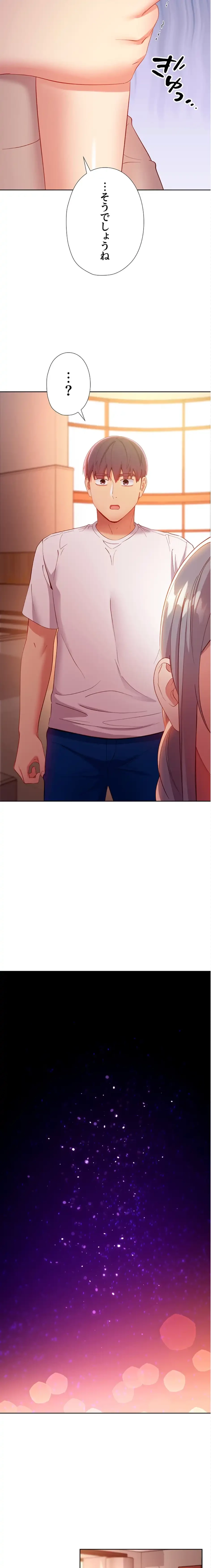 ハーレム×ハーレム (タテヨミ) 第106話 - 19