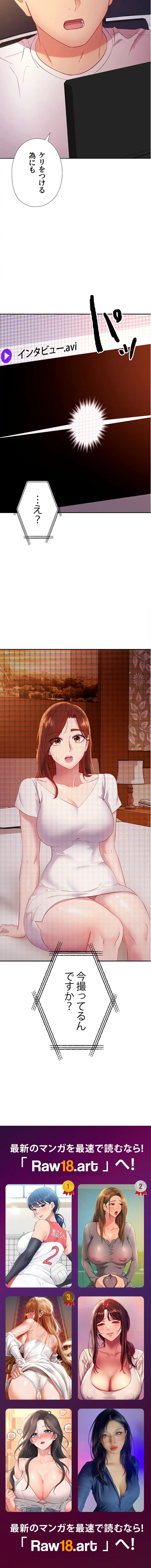 ハーレム×ハーレム (タテヨミ) 第106話 - 25