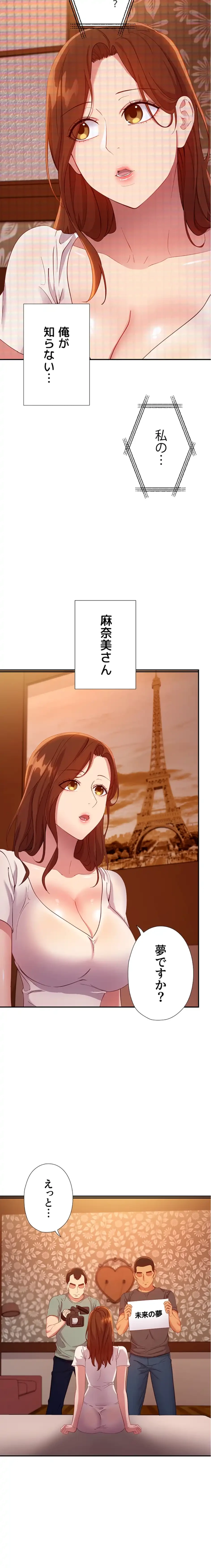 ハーレム×ハーレム (タテヨミ) 第107話 - 7